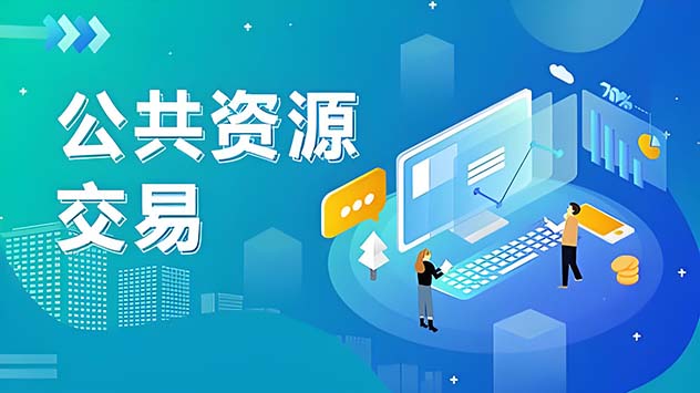 齐鲁云采新版网上商城